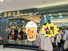 -苏格里岛自助海鲜烤肉(青秀万达店)
