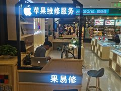 -果易修维修中心