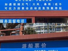 -皇家御河游(紫御湾码头)