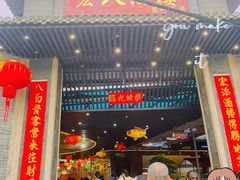 -宏八酒楼(西樵山景区店)