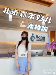 -北京嘉禾妇儿医院·产后康复中心