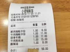 -小姜锅贴(凤凰街店)