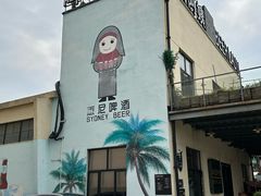 -云间粮仓