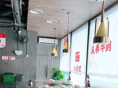 -八合里潮汕鲜牛肉火锅(万科里店)