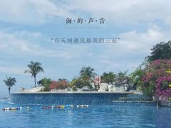 -三亚亚龙湾天域度假酒店