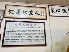 -六爷门框百年卤煮