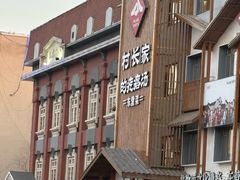 -村长家的疙瘩汤(淄博路店)