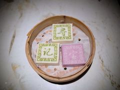绍兴印糕-寻宝记绍兴菜(状元店)