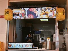 -百年夯碳烤胡椒饼(阿拉城店)