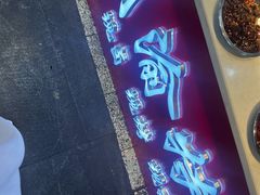 -叼叼姐手撕烤兔·兔头(十八梯店)