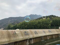 -望京楼flavor餐厅(古北水镇景区店)