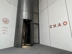 -北京三里屯CHAO酒店