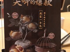 菜单-避风塘(百联东郊店)