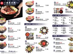 菜单-十秒到云南过桥米线