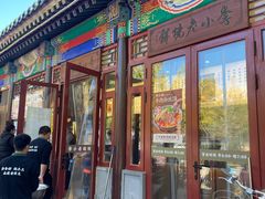 -李小老烧饼(常营民族家园店)