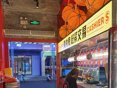 -神府路壹号·海鲜烧烤排档(三坊七巷店)