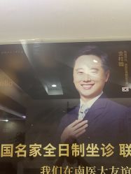 -南京医科大学友谊整形外科医院