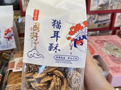 -矮子馅饼(大成路店)