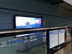 -前门(地铁站)
