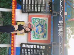 -长影世纪城
