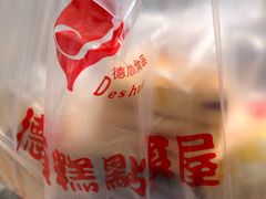 -爱德顺糕点食屋(利民道店)