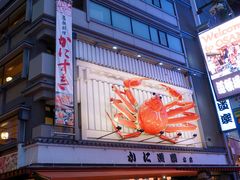 -蟹道乐(道顿堀本店)