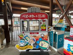 -灌篮高手动画打卡地