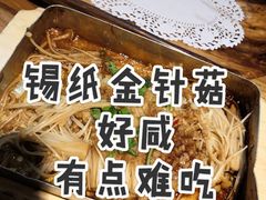 锡纸金针菇-老胖串店(山大路店)