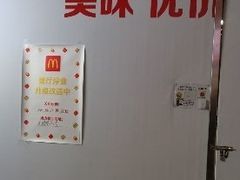 -麦当劳(金桥店)