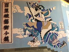 -百里峡七彩艺术小镇