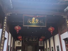 -董府·古宅餐厅