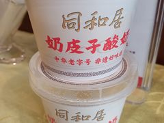-同和居(月坛店)