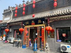 门面-鼎香润(德胜门内店)