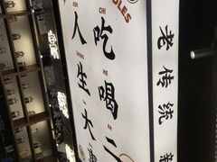 -小螺大作·螺蛳粉火锅(林和西店)