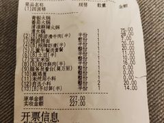 账单-海底捞火锅(龙岗星河COCO Park店)