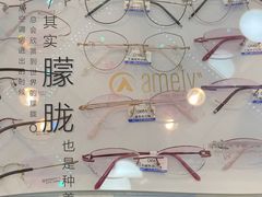 -光明眼镜(绿宝店)