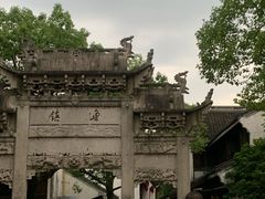 -绍兴鉴湖君澜大酒店