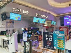 -星轶影院(南京茂业天地店)