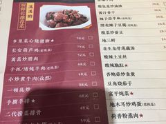 菜单-吴满满油泼面(北方风味园店)