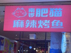 -南锣南门(东方银座店)