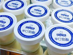 -白色日记·手作酸奶(麦凯乐店)