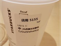 -星巴克臻选(沈阳大悦城店)