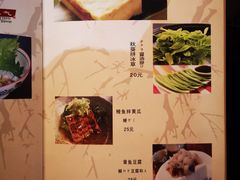 菜单-梅亭居酒屋(中大国际店)