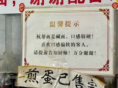-复兴面王(河东路起源店)