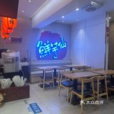 暖心甜品时光