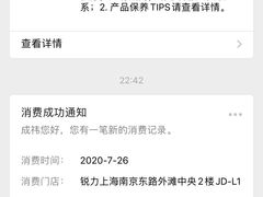 -JORDAN(外滩中央体验店)