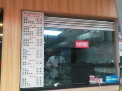 门面-香山胡记吴江路生煎(灵山路店)