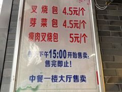 菜单-盘飧市(春熙路店)