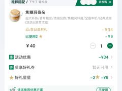 -星巴克臻选(深圳罗湖万象城店)