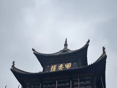 -文昌阁